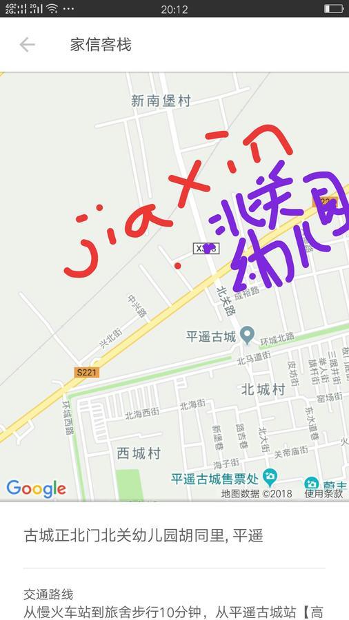 Pingyao Jiaxin Guesthouse Εξωτερικό φωτογραφία